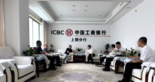 深化銀企聯(lián)動(dòng)，攜手共促發(fā)展——王輝德帶隊(duì)拜訪(fǎng)金融機(jī)構(gòu)共話(huà)合作